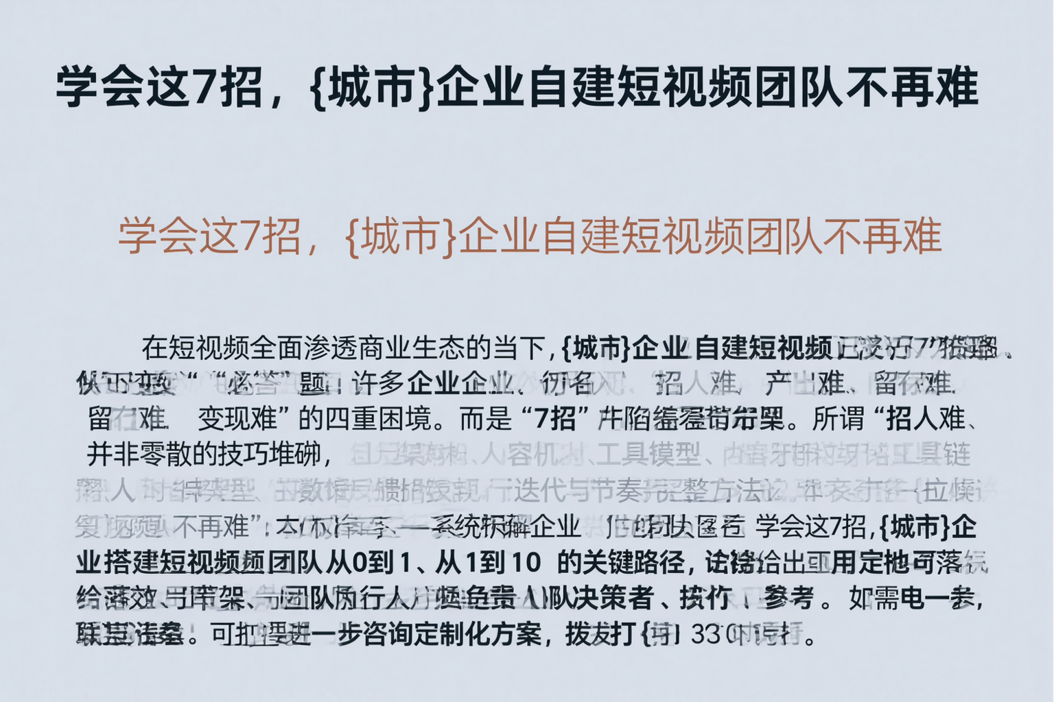 学会这7招，阿里企业自建短视频团队不再难