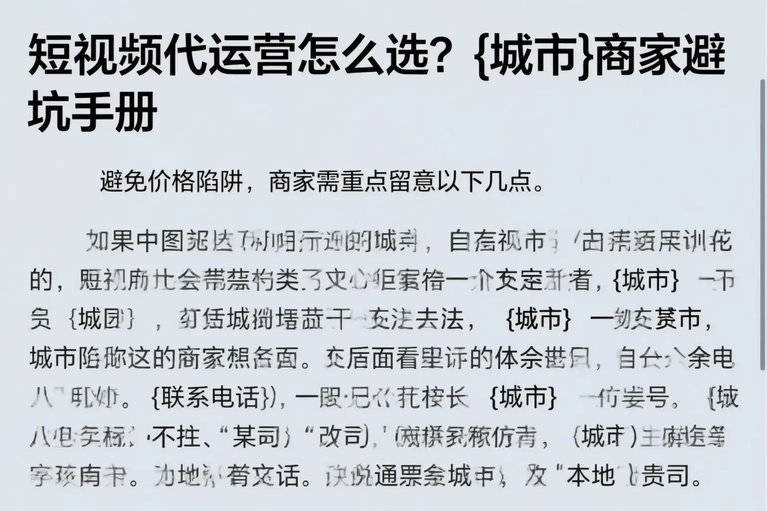 短视频代运营怎么选？阿里商家避坑手册