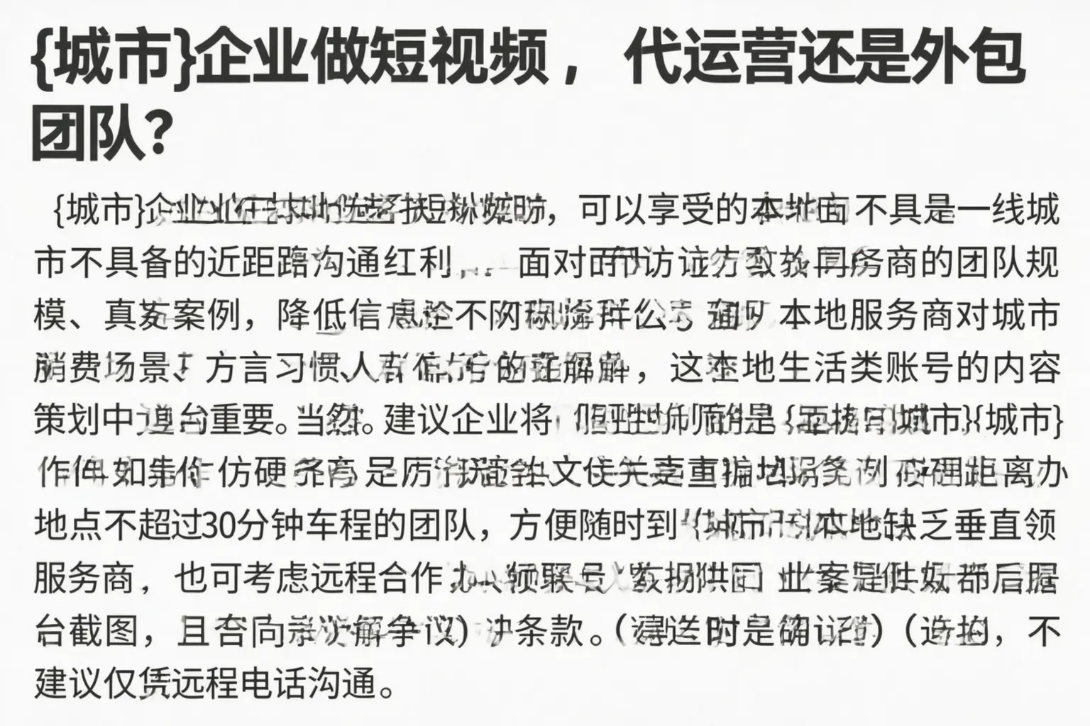 阿里企业做短视频，代运营还是外包团队？